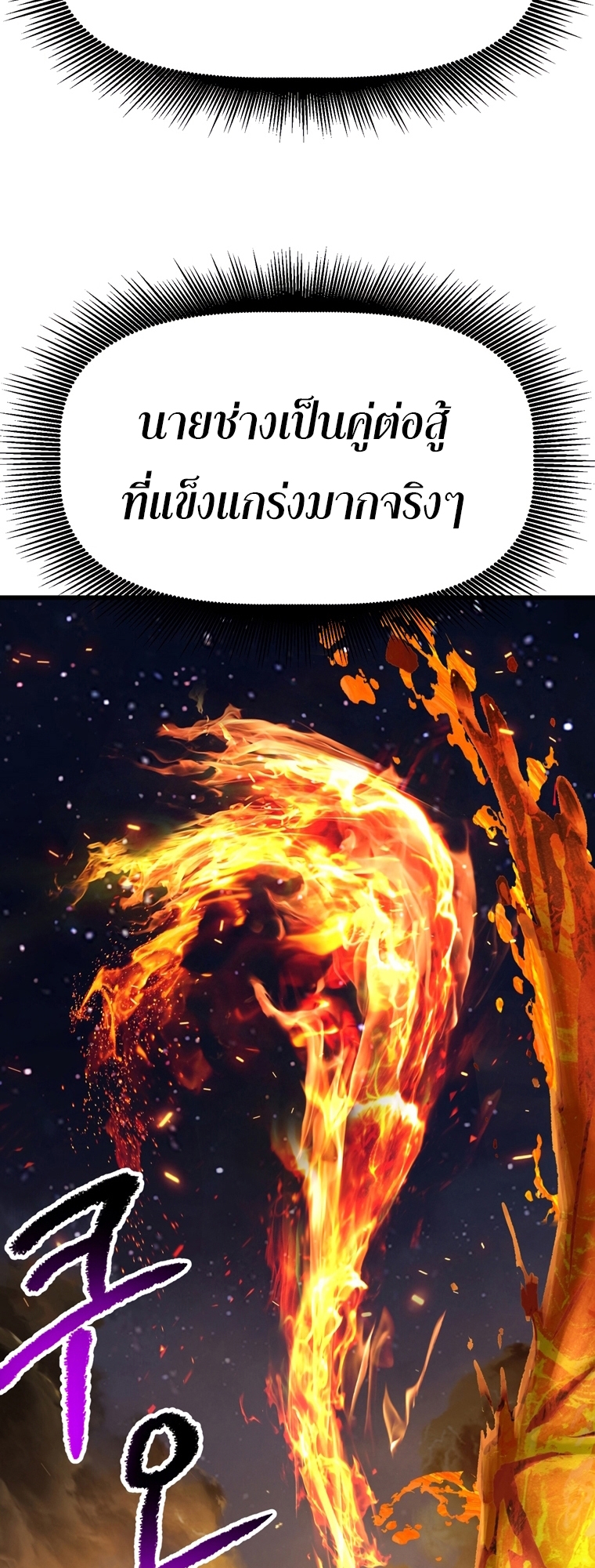 Survival of blade king 181 069