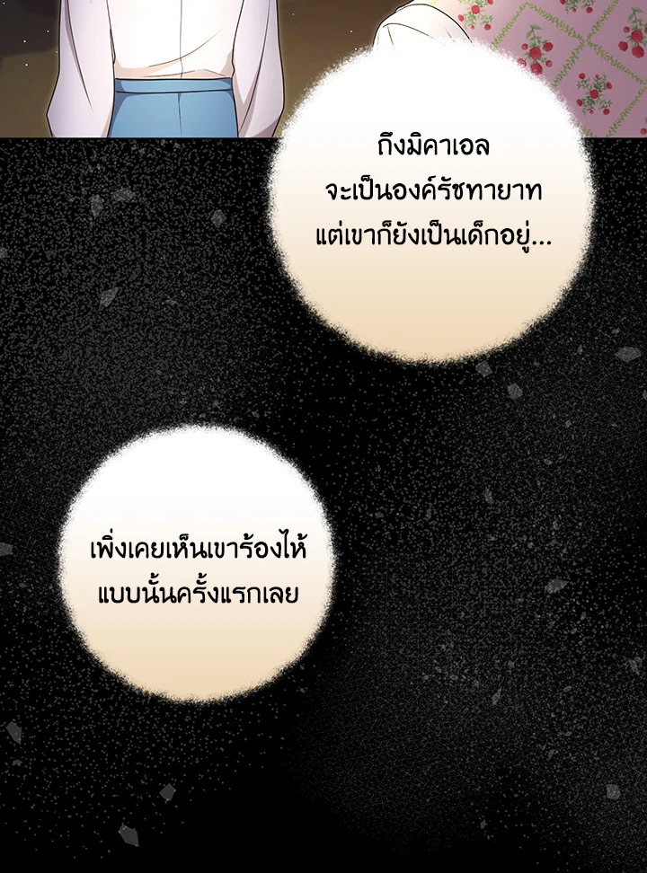 I Became the Tyrant’s Translator 29 23