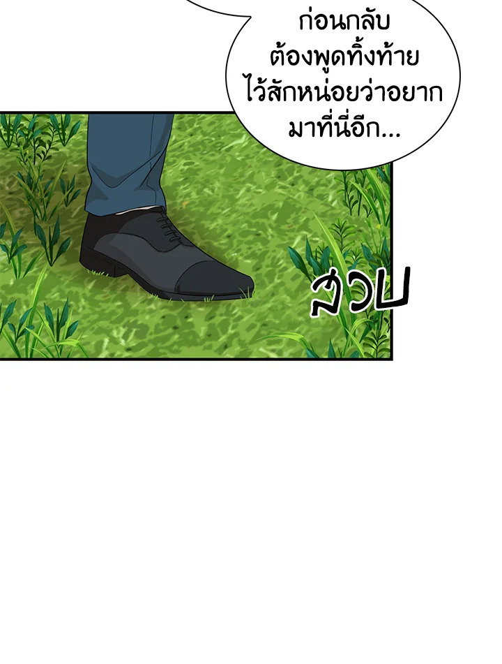 I Became the Villain's Mother 69 63