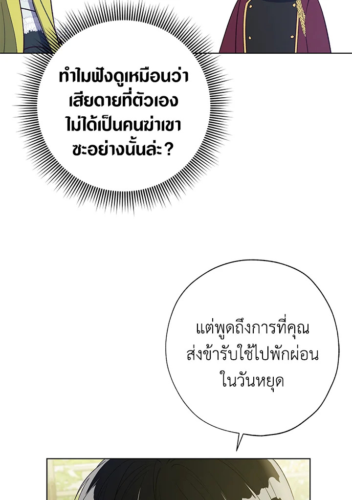 The Princess Imprints a Traitor 50 011