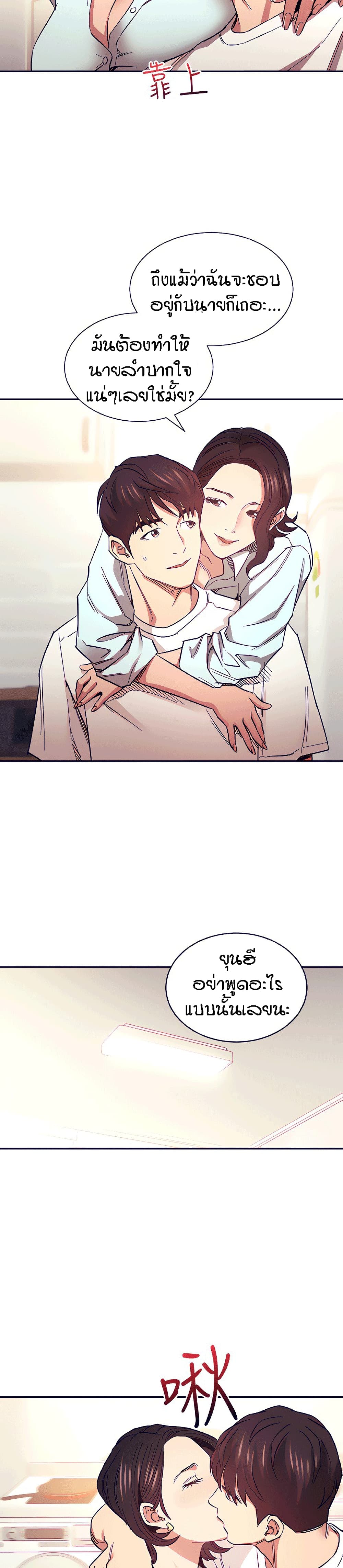 Mother Hunting ตอนที่ 66 (23)