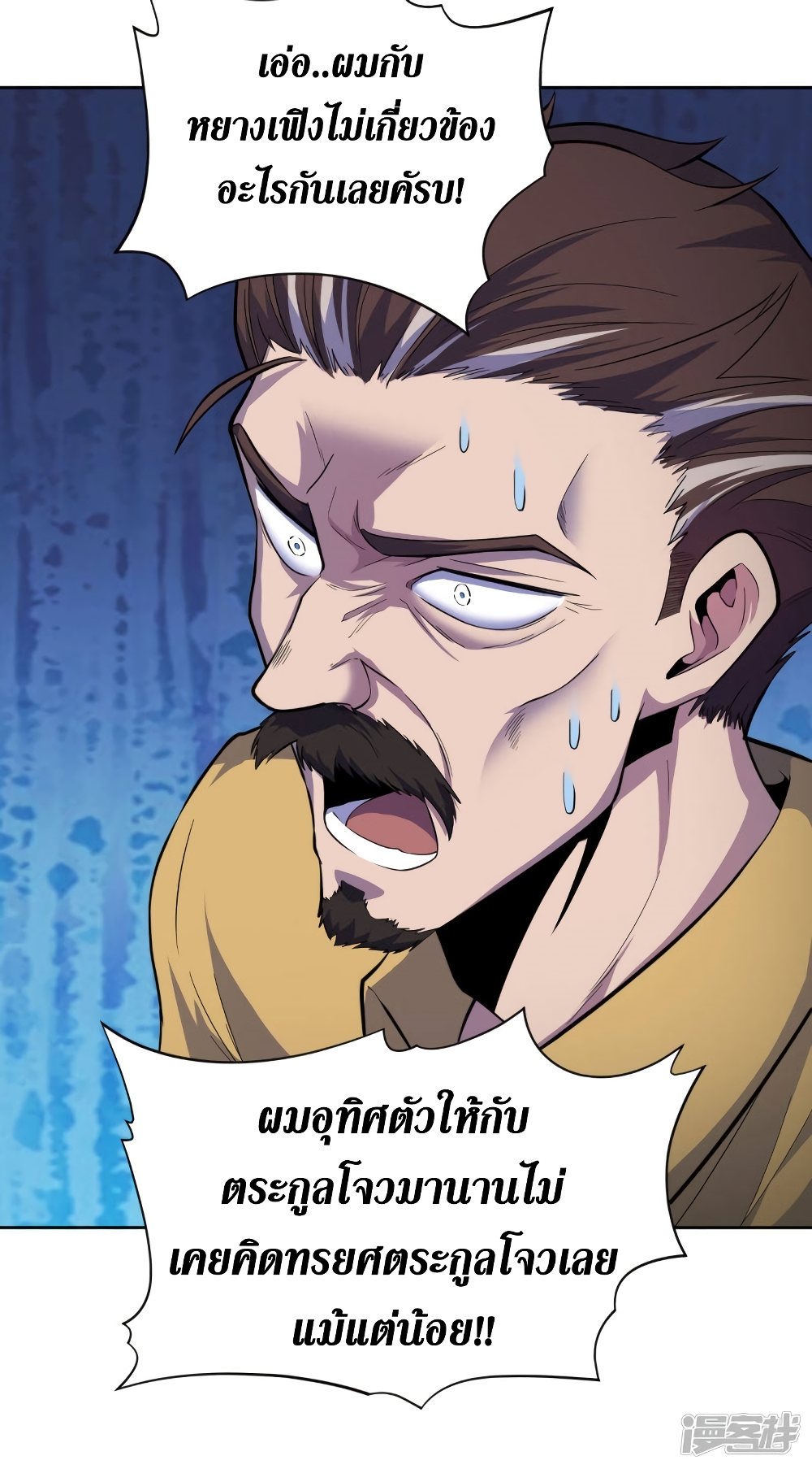 Wang Pai Shen Yi เธ•เธญเธเธ—เธตเน 36 (8)