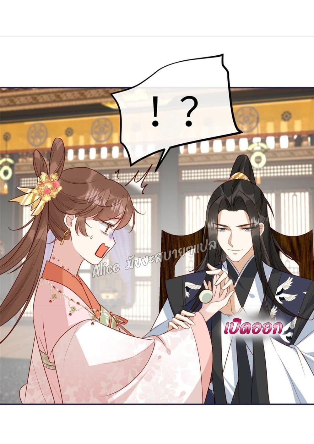 After The Rotten, I Control The Prince’s Heart 15 (31)