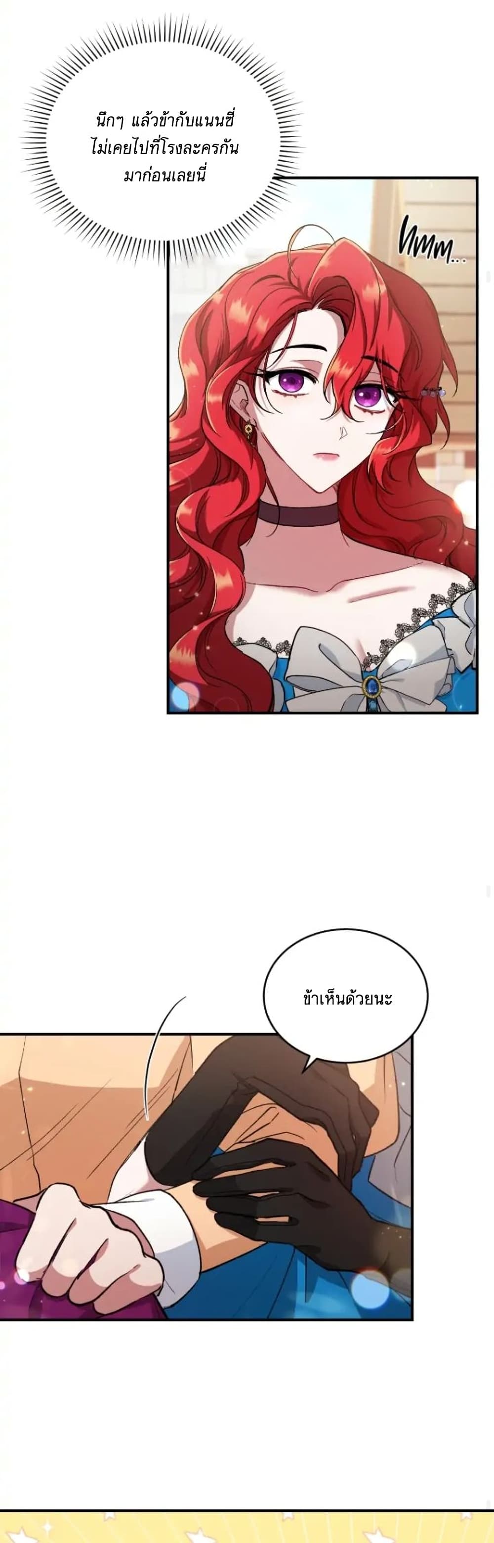 Resetting Lady 7 (21)