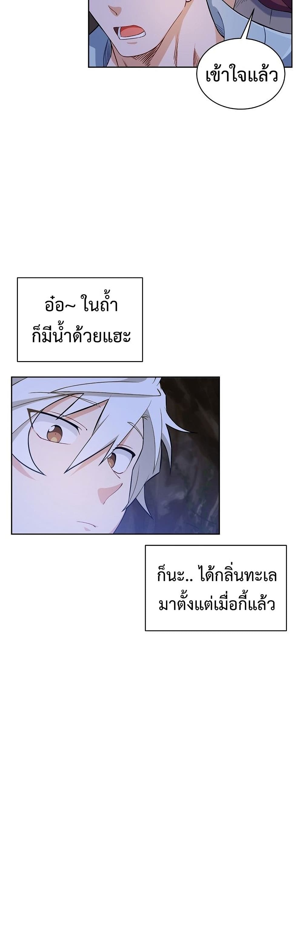 Eat and Go! เธ•เธญเธเธ—เธตเน 31 (32)