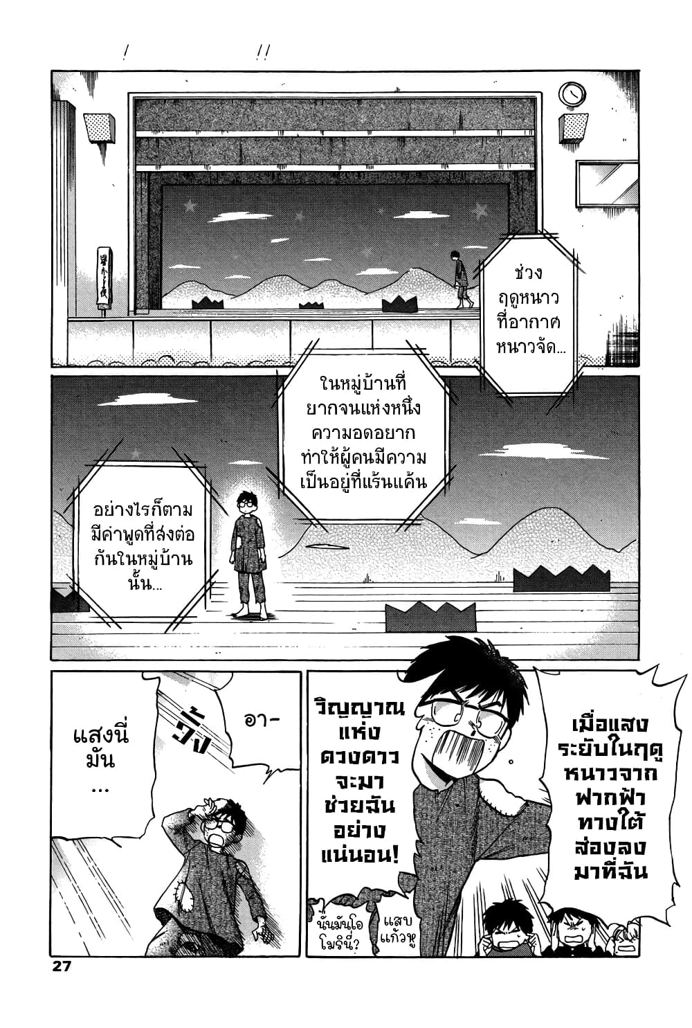 Ganbare! Nakamura 6.2 08