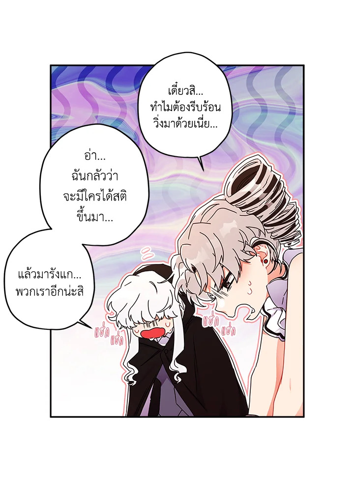 I Became the Male Lead’s Adopted Daughter 56 09