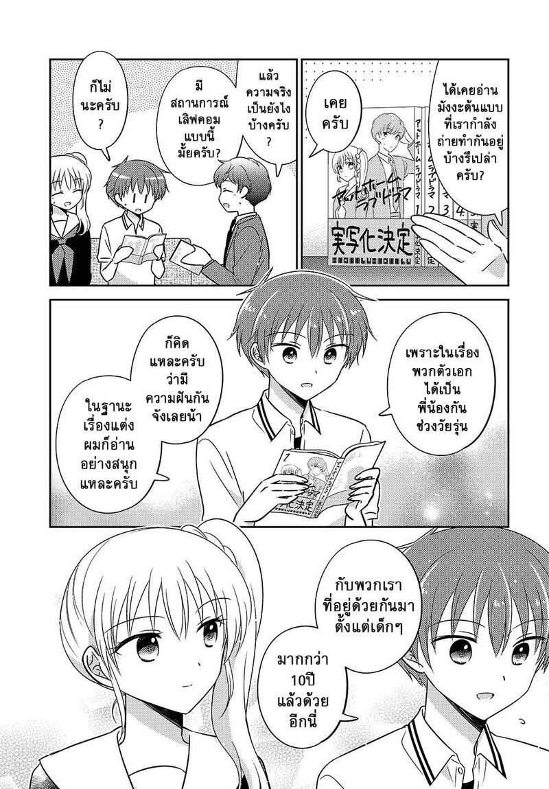 Dachi no Imouto 16.5 5