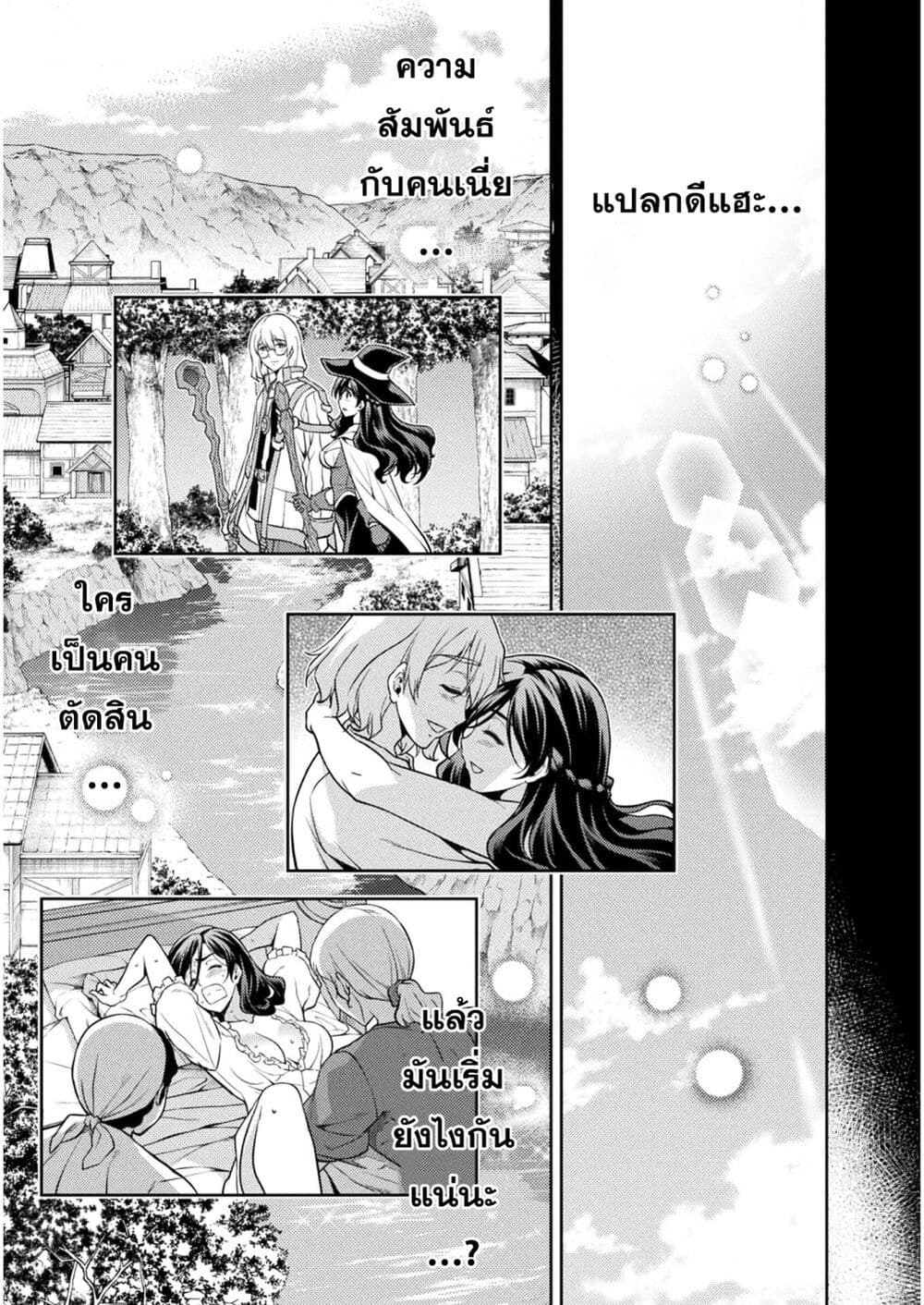 Drawing Saikyou Mangaka Wa Oekaki Skill De Isekai Musou Suru! à¸•à¸­à¸™à¸—à¸µà¹ˆ 1 (24)