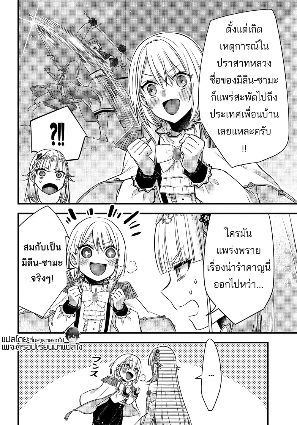 Savage Fang Ojou sama Shijou ตอนที่ 6 (12)