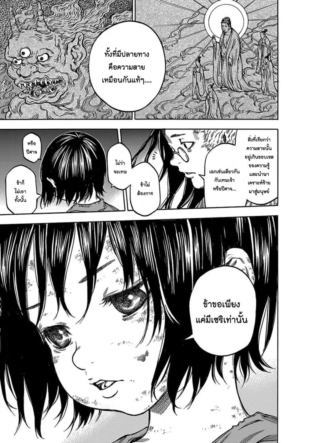 Ateya no Tsubaki 109 13