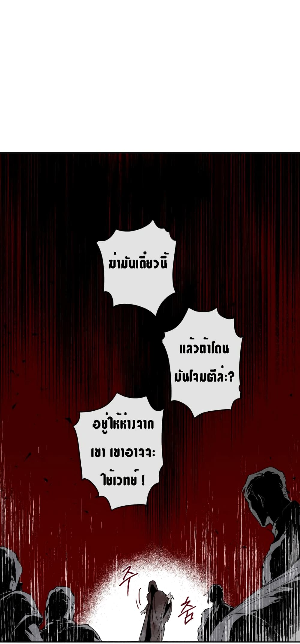 The Dark Lord’s Confession ตอนที่ 1 (72)