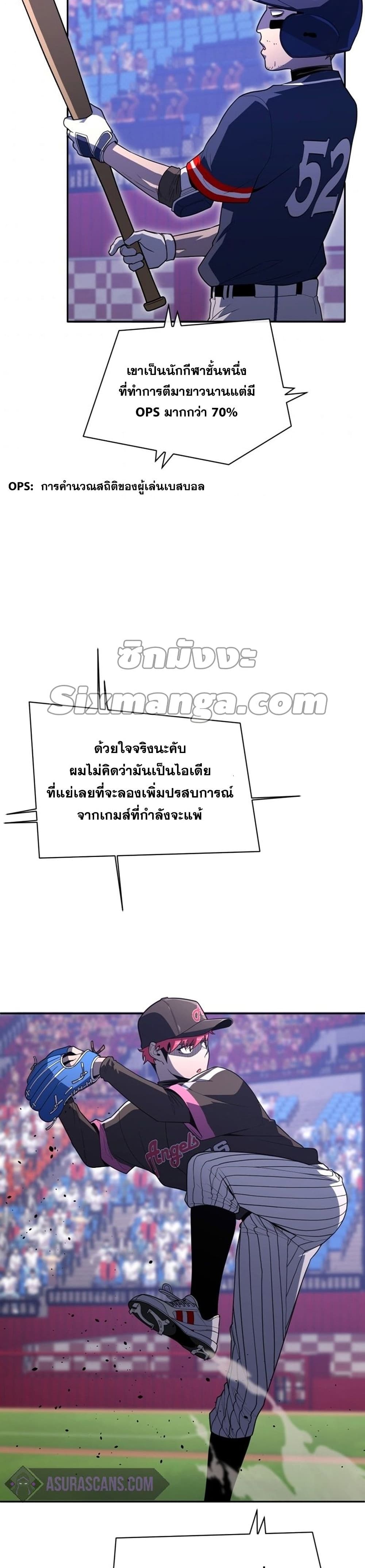 King of the Mound à¸•à¸­à¸™à¸—à¸µà¹ˆ 21 (25)