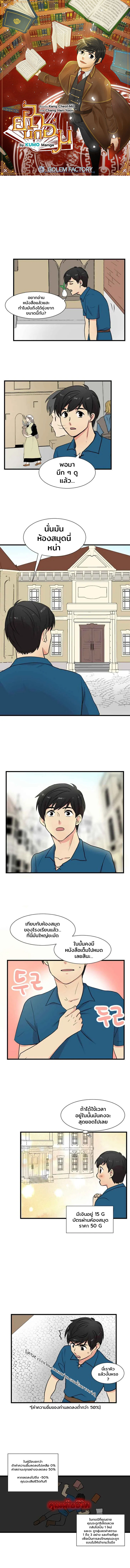 Reader เธขเธญเธ”เธเธฑเธเธญเนเธฒเธ 2 1