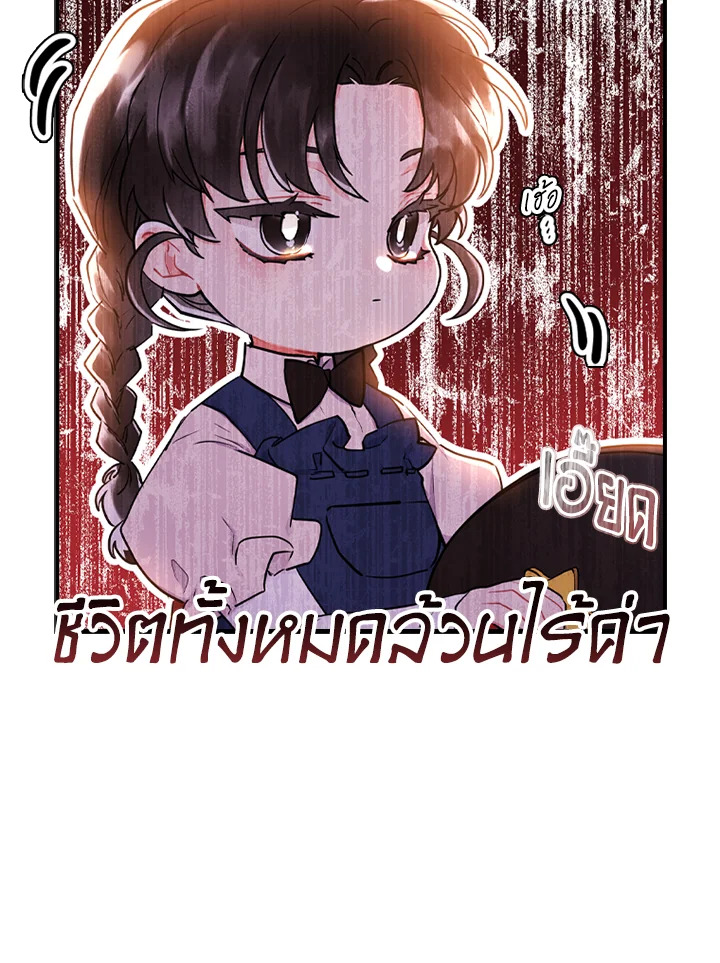 I Became the Male Lead’s Adopted Daughter 31 69