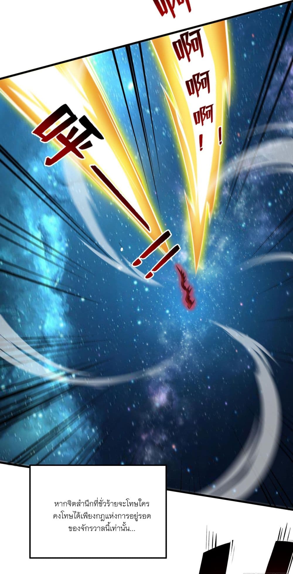 I Lived In Seclusion For 100,000 Years ตอนที่ 70 (46)