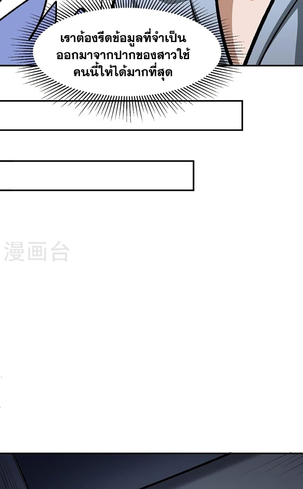 WuDao Du Zun 478 14