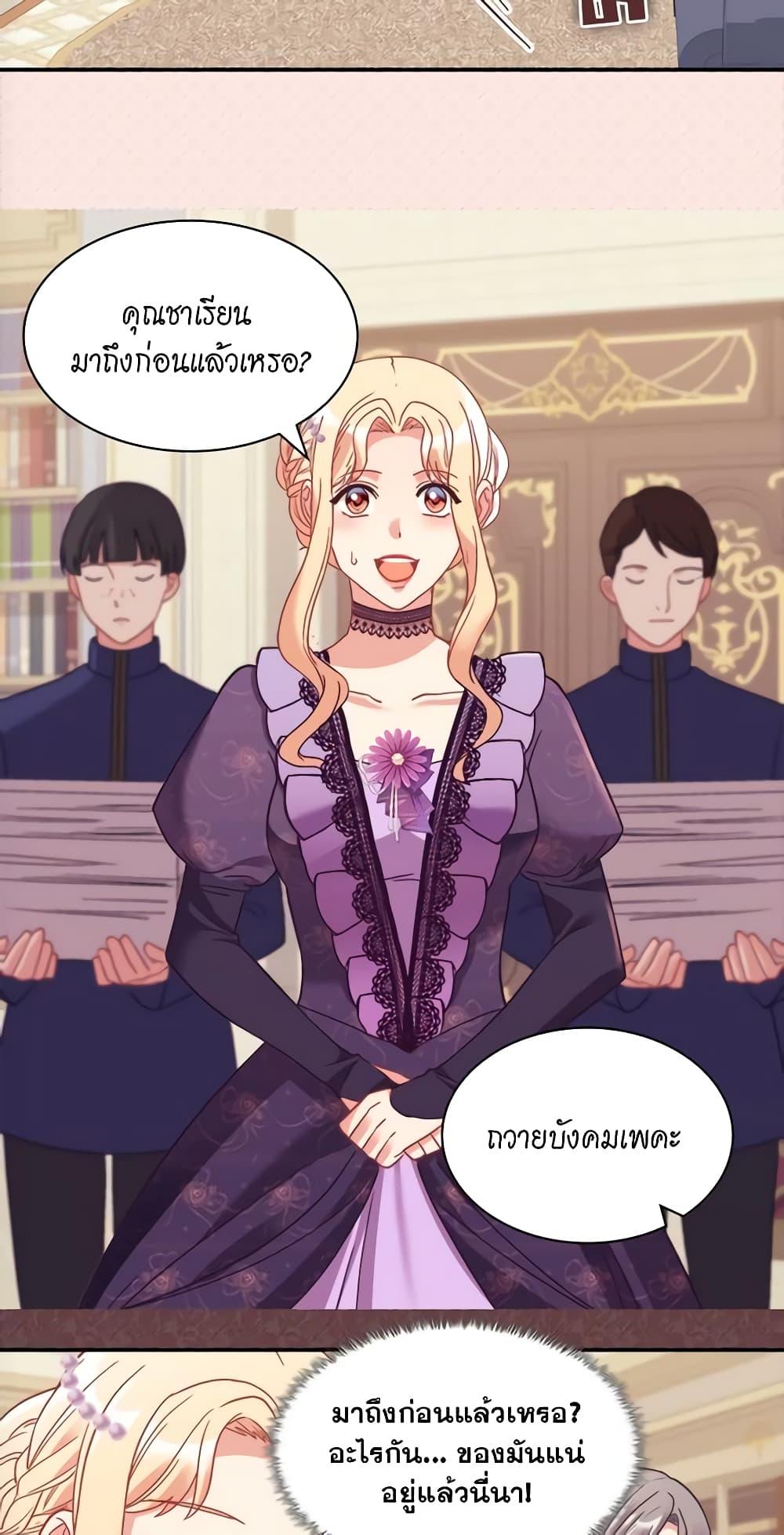 What It Takes to Be a Villainess 150 04