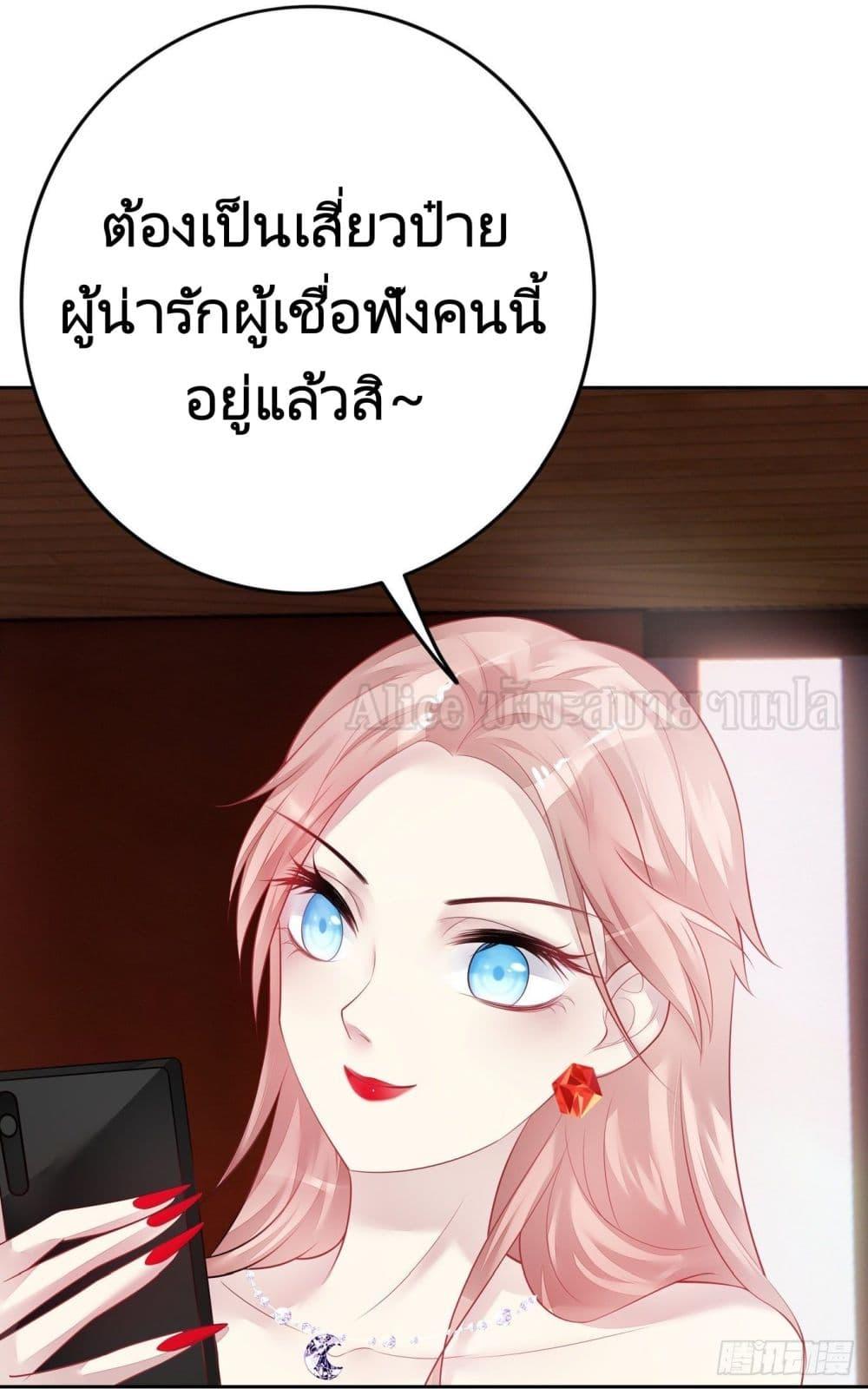 Reversal relationship สัมพันธ์ยูเทิร์น ตอนที่ 26 (12)