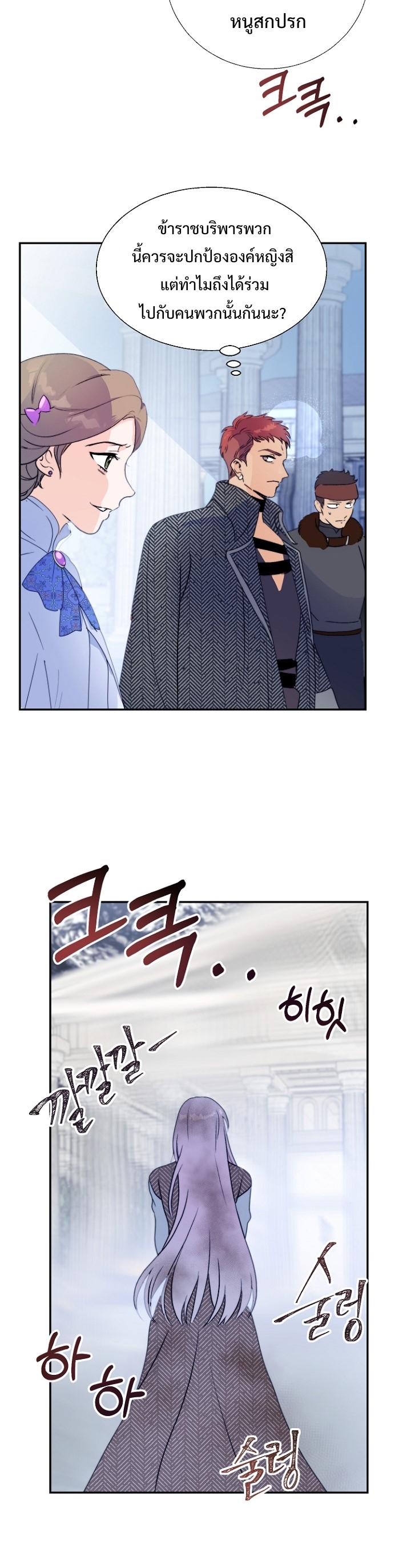 Forget About My Husband, I'd Rather Go Make Money 3 (30)