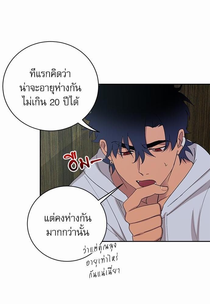 เสือขย้ำจันทร์ 11 60