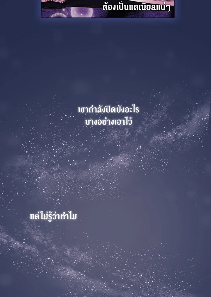 When the villainess loves 59 023