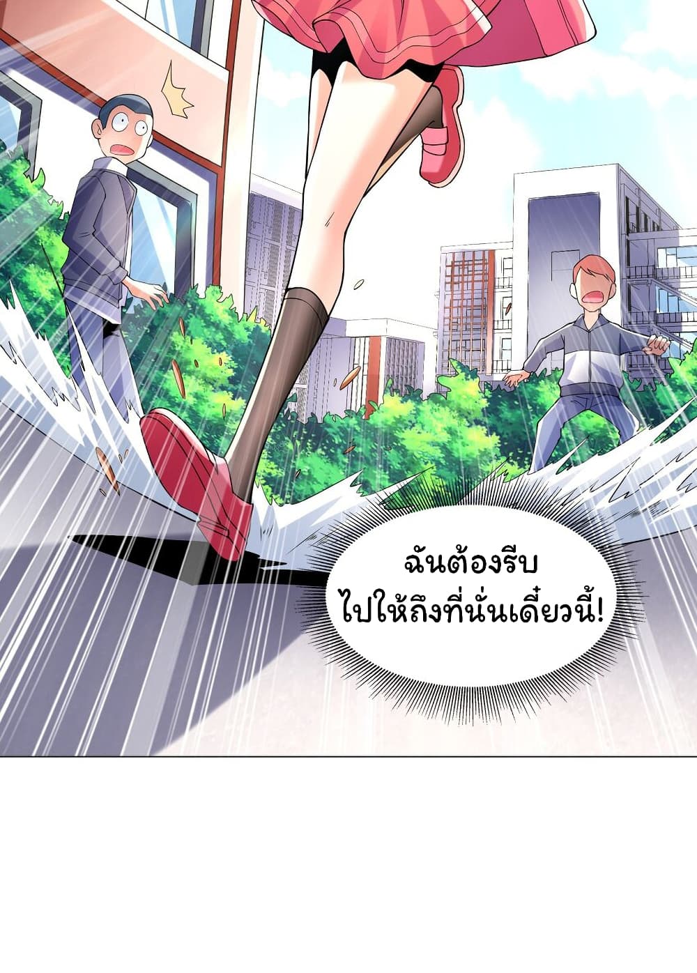 Age of the Gods The World Becomes an Online Game ตอนที่ 9 (69)