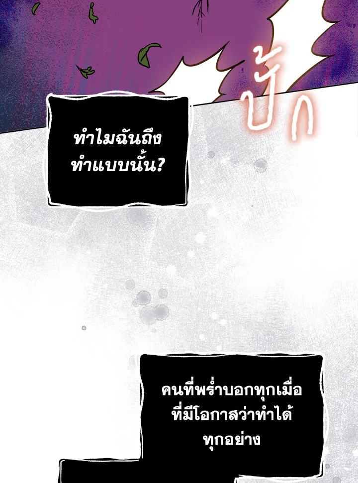 The Princess' Double Life 31 094