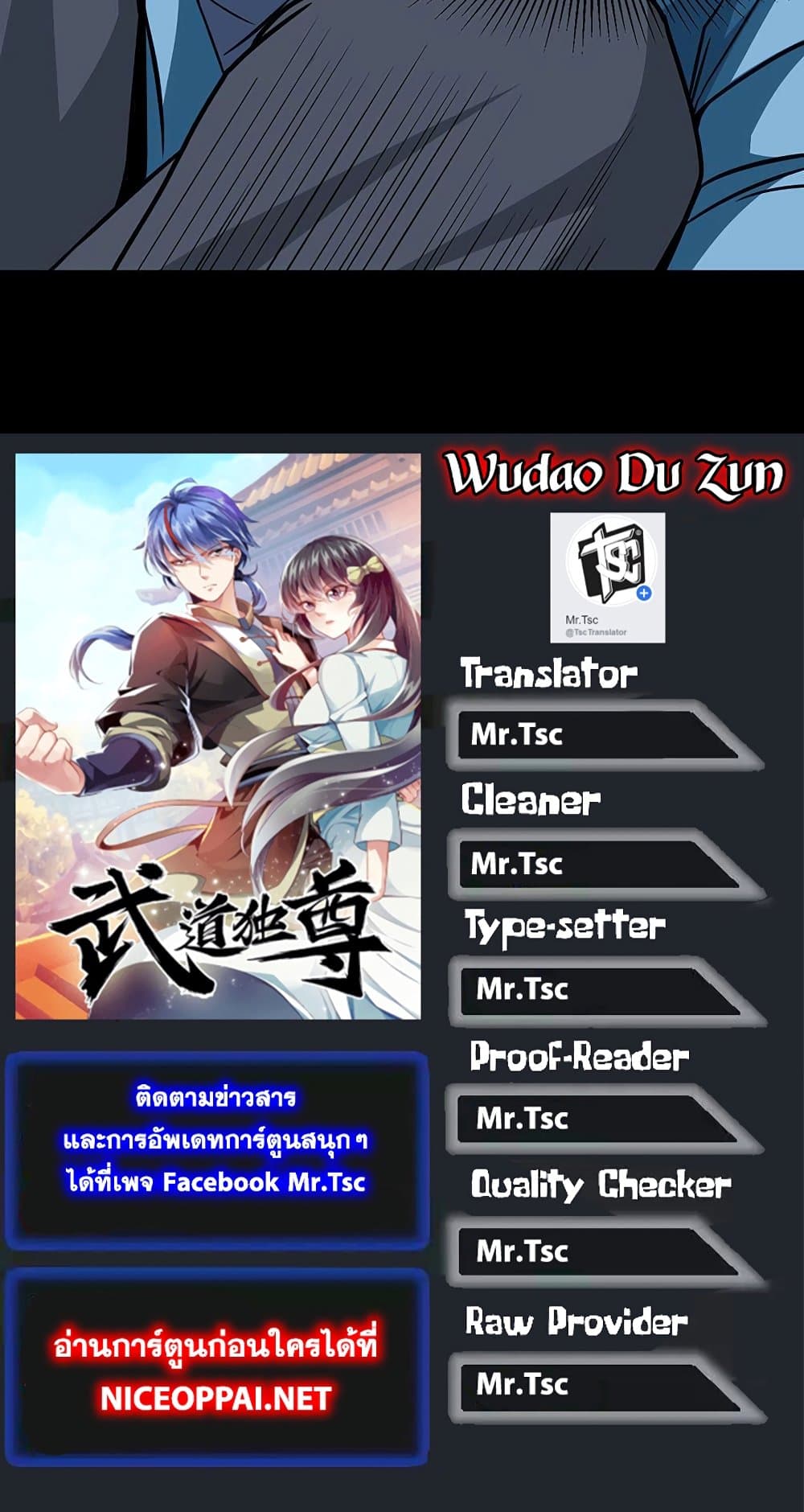 WuDao Du Zun 470 40