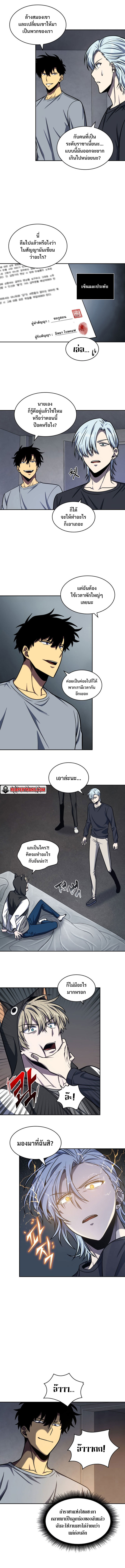 Tomb Raider King ตอนที่ 217 10