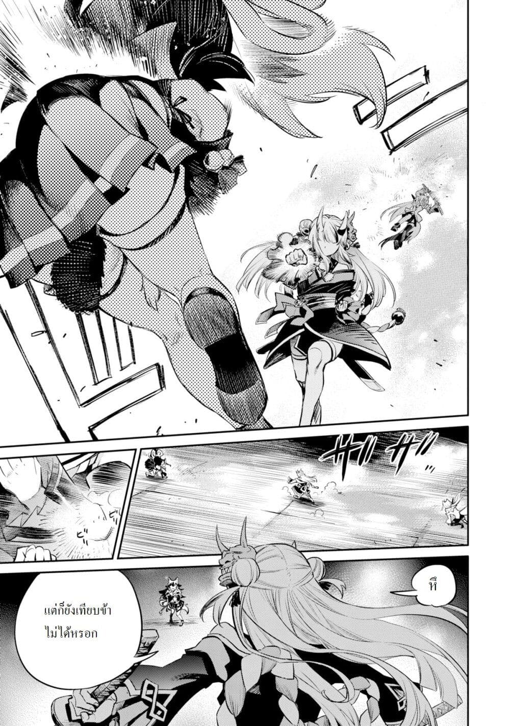 Holoearth Chronicles SideE ~Yamato Phantasia~ ตอนที่ 9 (13)