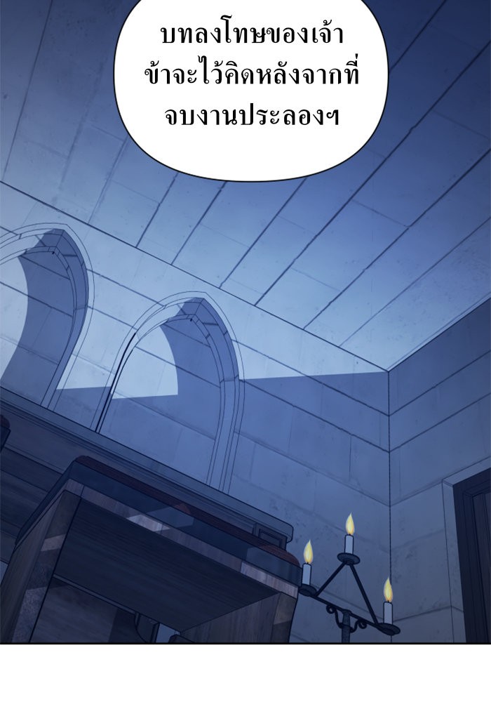 Your Throne 116 (28)