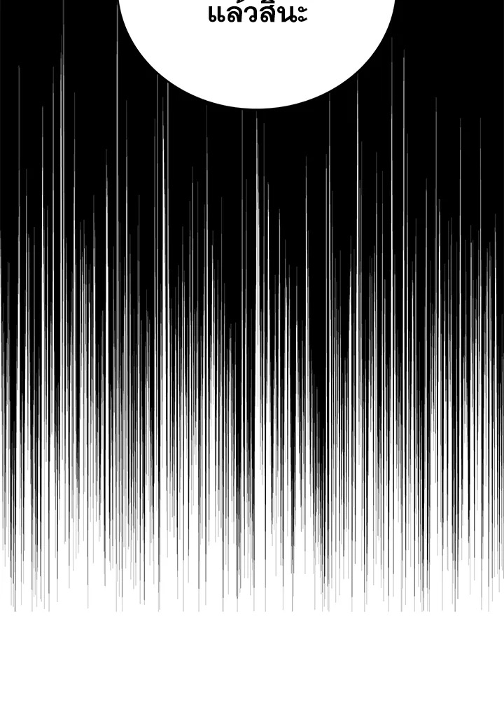 I Became the Villain's Mother 52 04