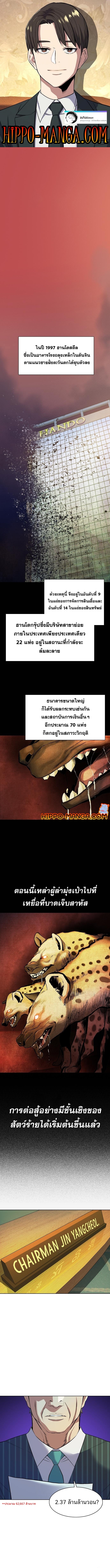 reborn rich ¦ ¦++F 18.01 hippo manga