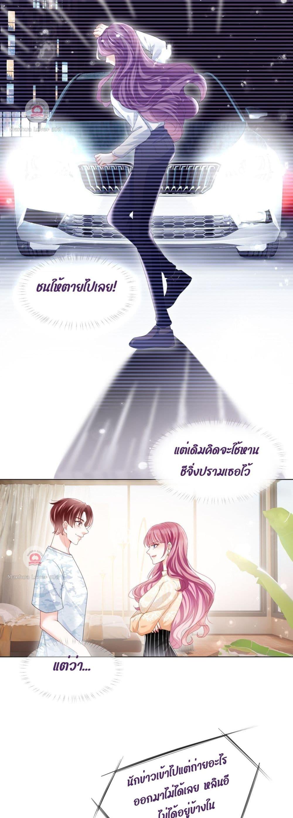 The Villain’s Self Rescue Plan – แผนการช่วยชีวิตยัยตัวร้าย ตอนที่ 2 (14)