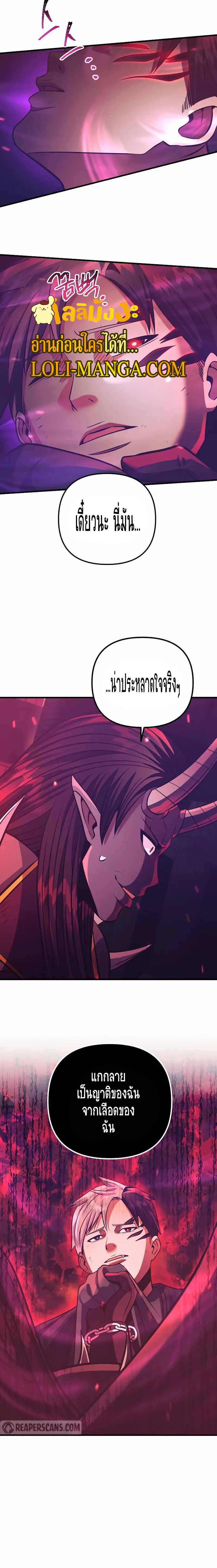 I Became the Mad Emperor 19 22