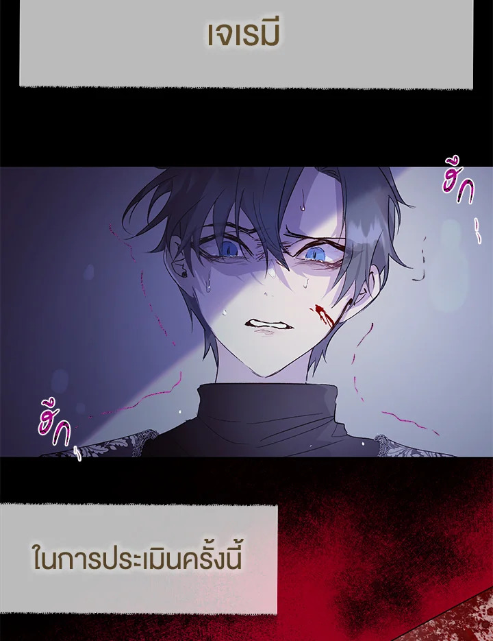 The Way to Protect the Female Lead’s Older Brother 28 61