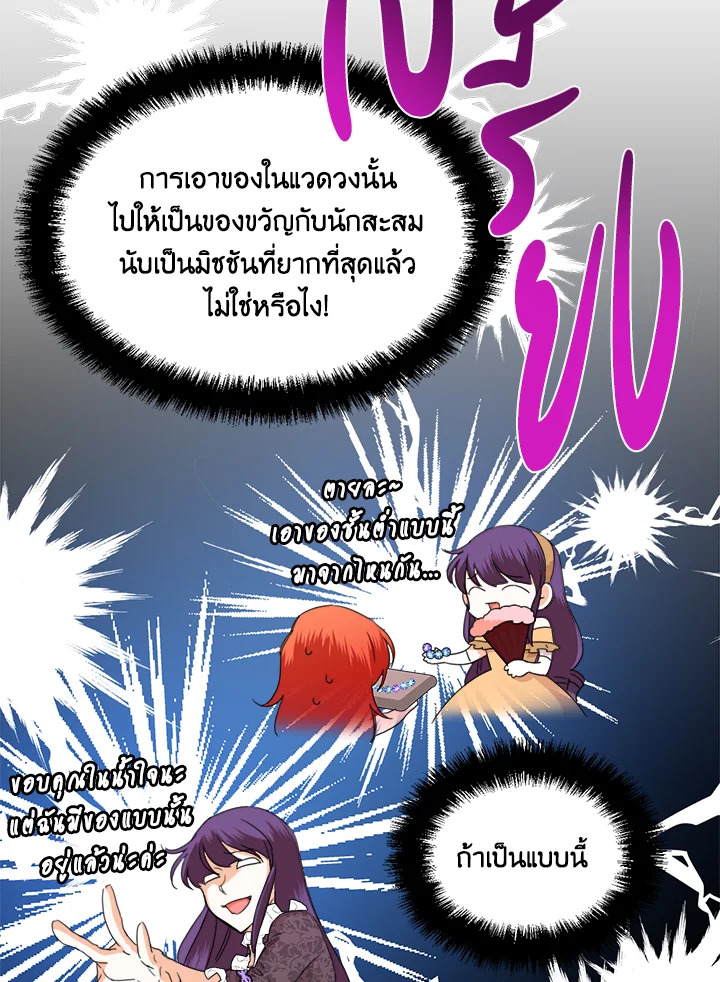 Happy Ending For The Time Limited Villainess 36 17