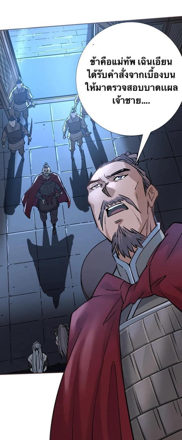 Legend of the King 2 (13)