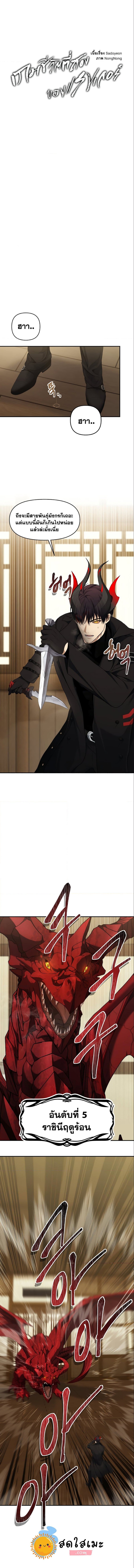 Ranker Who Lives A Second Time 123 (8)