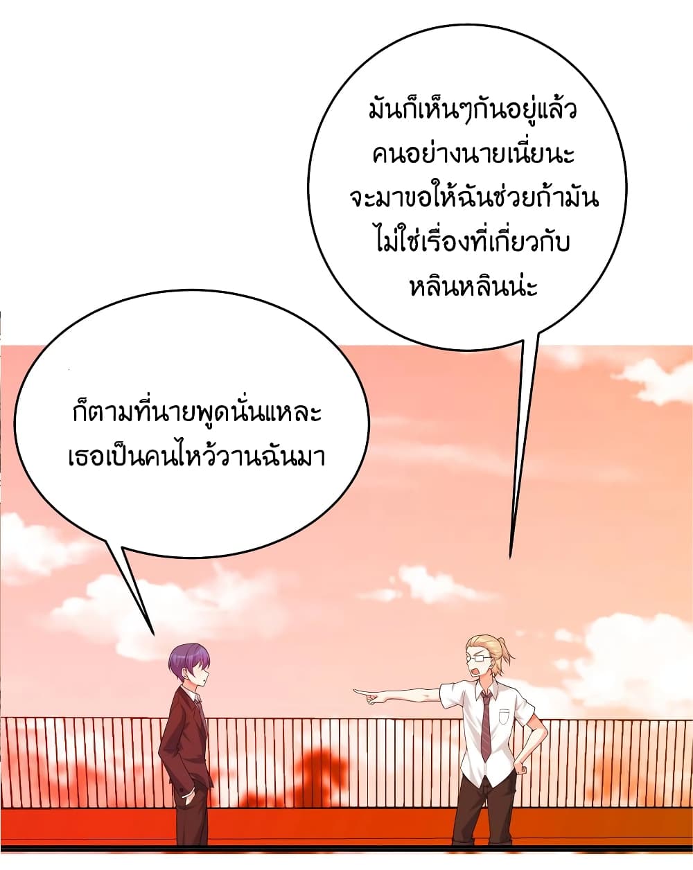 What Happended Why I become to Girl à¸•à¸­à¸™à¸—à¸µà¹ˆ 76 (26)