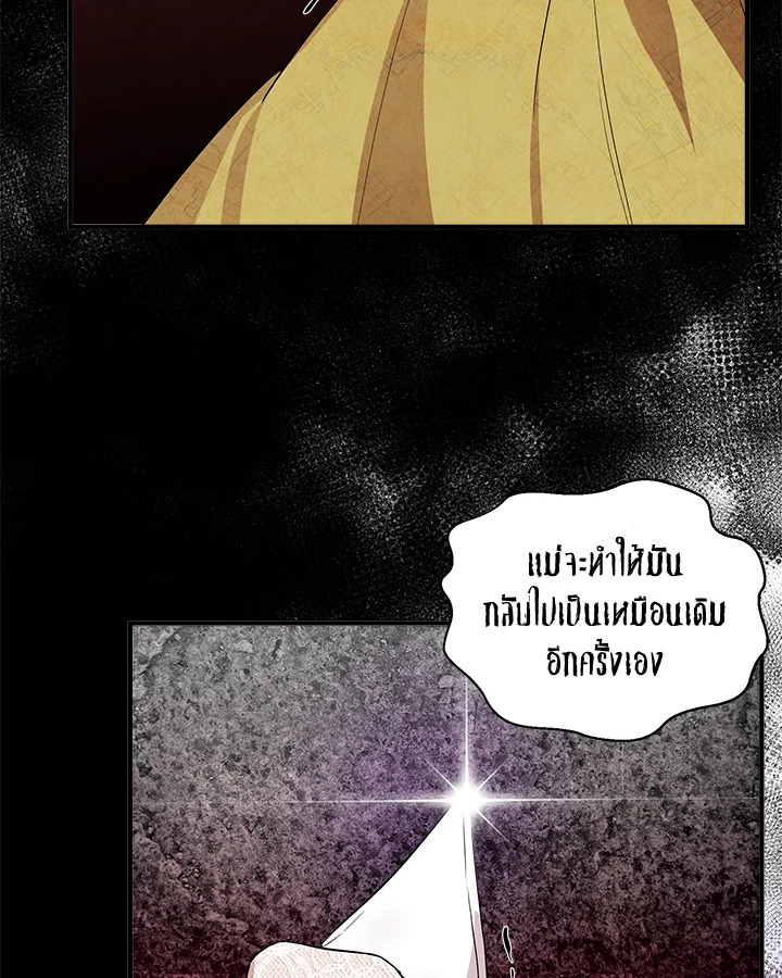 Cinderella Wasn’t Me 26 19