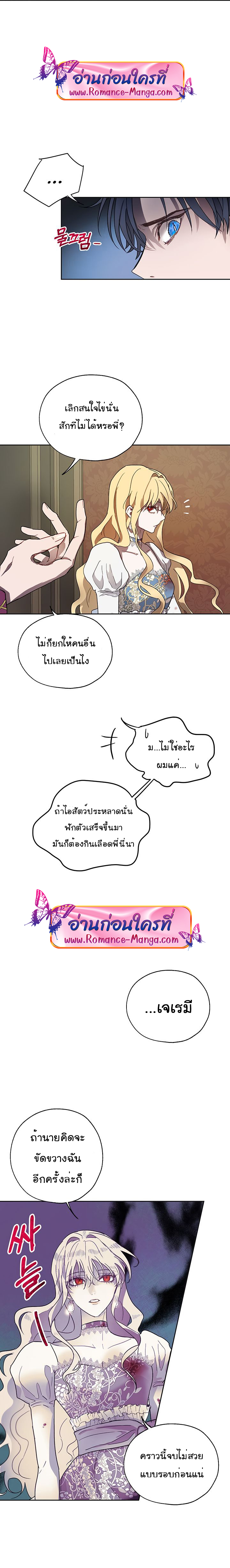The Way to Protect the Female Leadâ€™s Older Brother 8 (12)
