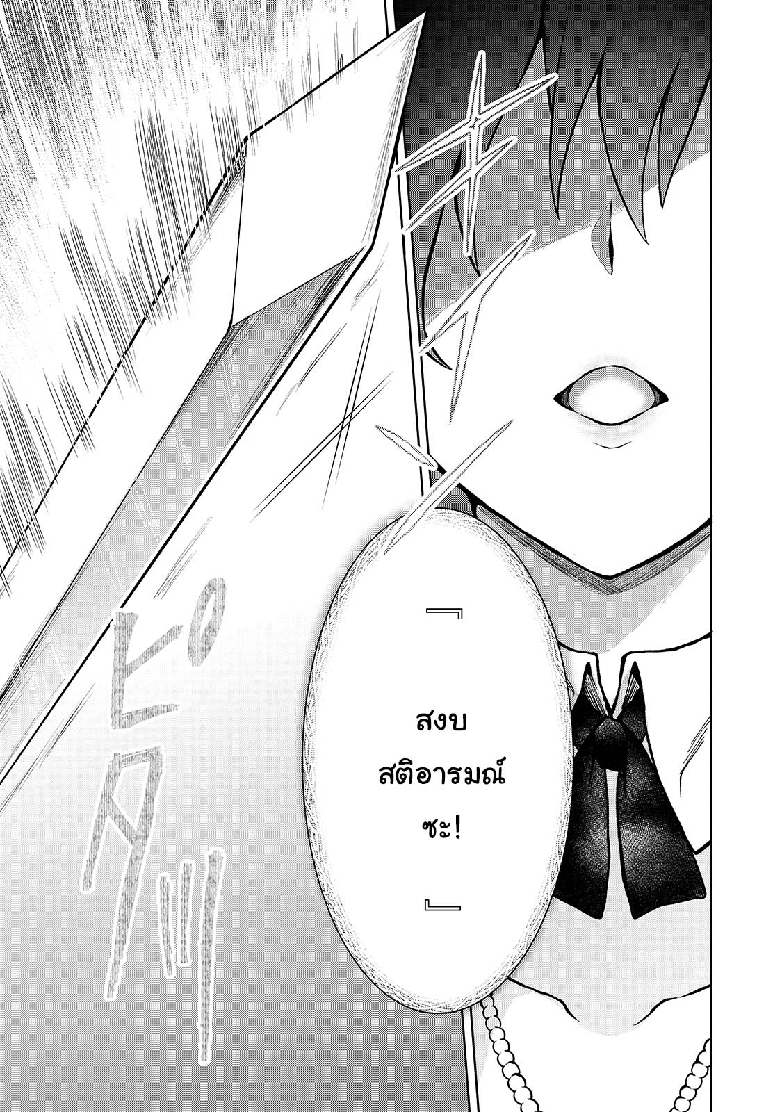 D kyuu Boukensha no 2.2 (13)