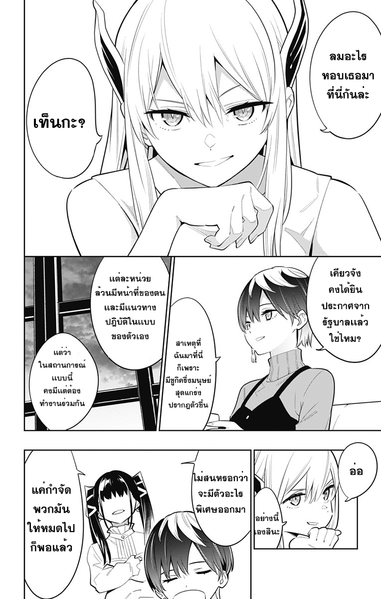 Mato Seihei no Slave à¸ªà¸¸à¸”à¸¢à¸­à¸”à¸—à¸²à¸ªà¹à¸«à¹ˆà¸‡à¸«à¸™à¹ˆà¸§à¸¢à¸žà¸´à¸†à¸²à¸•à¸¡à¸²à¸£ à¸•à¸­à¸™à¸—à¸µà¹ˆ 9 (14)