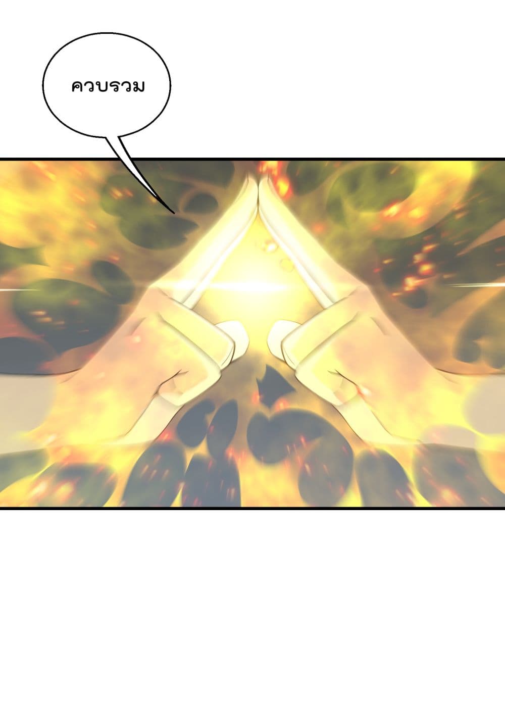 I Am Invincible After Going Down the Mountain ตอนที่ 11 (54)