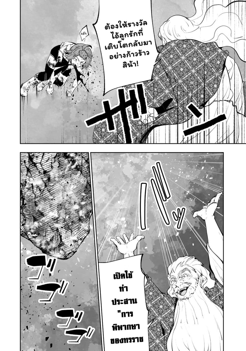 Teihen Ryoushu No Kanchigai Eiyuutan 33.1 09