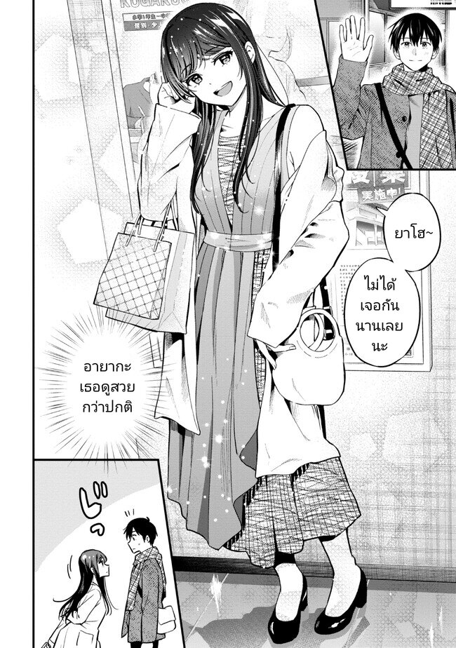 Kanojo ni Uwaki Sareteita Ore ga 16 (8)