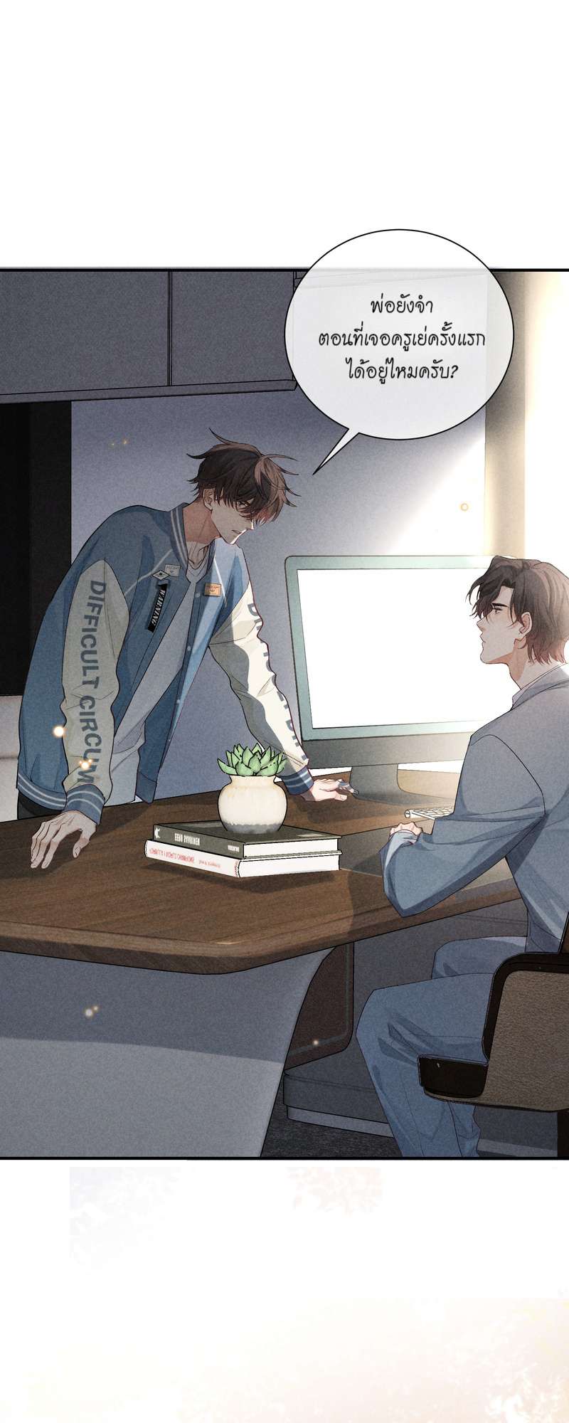 เกมรักต้องห้าม 73 13