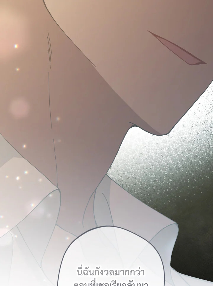 Please Don’t Come to the Villainess’ Stationery Store! 52 085